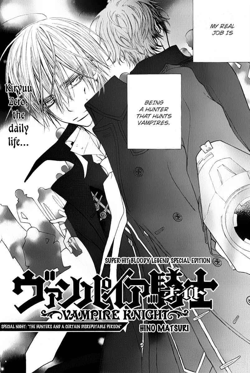 Page 3 Chapter 63.5 Vampire Knight
