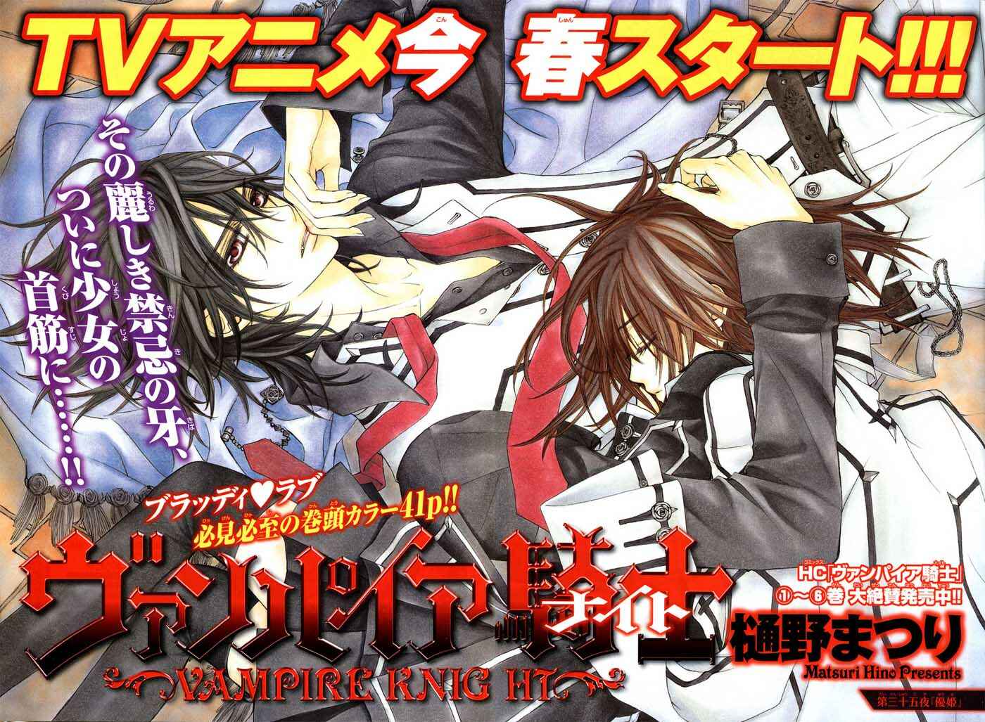 Page 1 Chapter 35 Vampire Knight