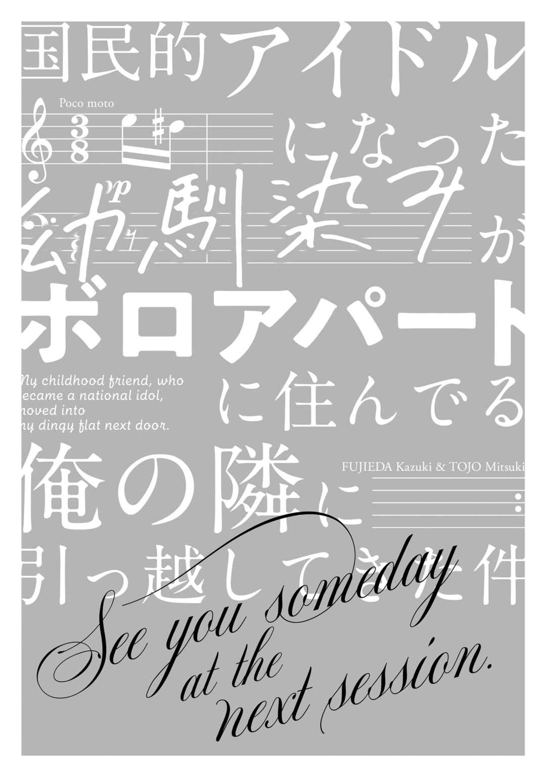 Page 34 Chapter 15 Kokumin-teki Idol ni natta Osana-Najimi ga Boro-Apart ni Sunderu Ore no Tonari ni Hikkoshitekita Ken