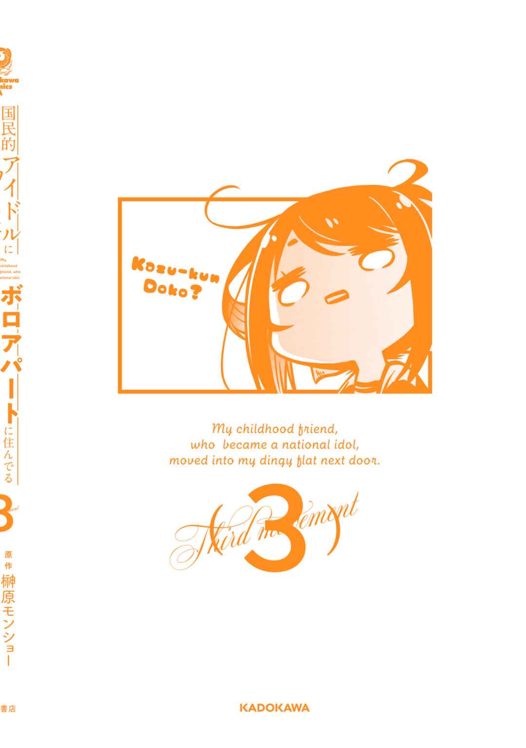 Page 38 Chapter 15 Kokumin-teki Idol ni natta Osana-Najimi ga Boro-Apart ni Sunderu Ore no Tonari ni Hikkoshitekita Ken