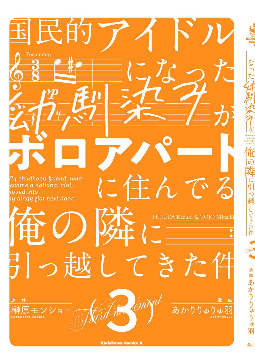 Page 39 Chapter 15 Kokumin-teki Idol ni natta Osana-Najimi ga Boro-Apart ni Sunderu Ore no Tonari ni Hikkoshitekita Ken