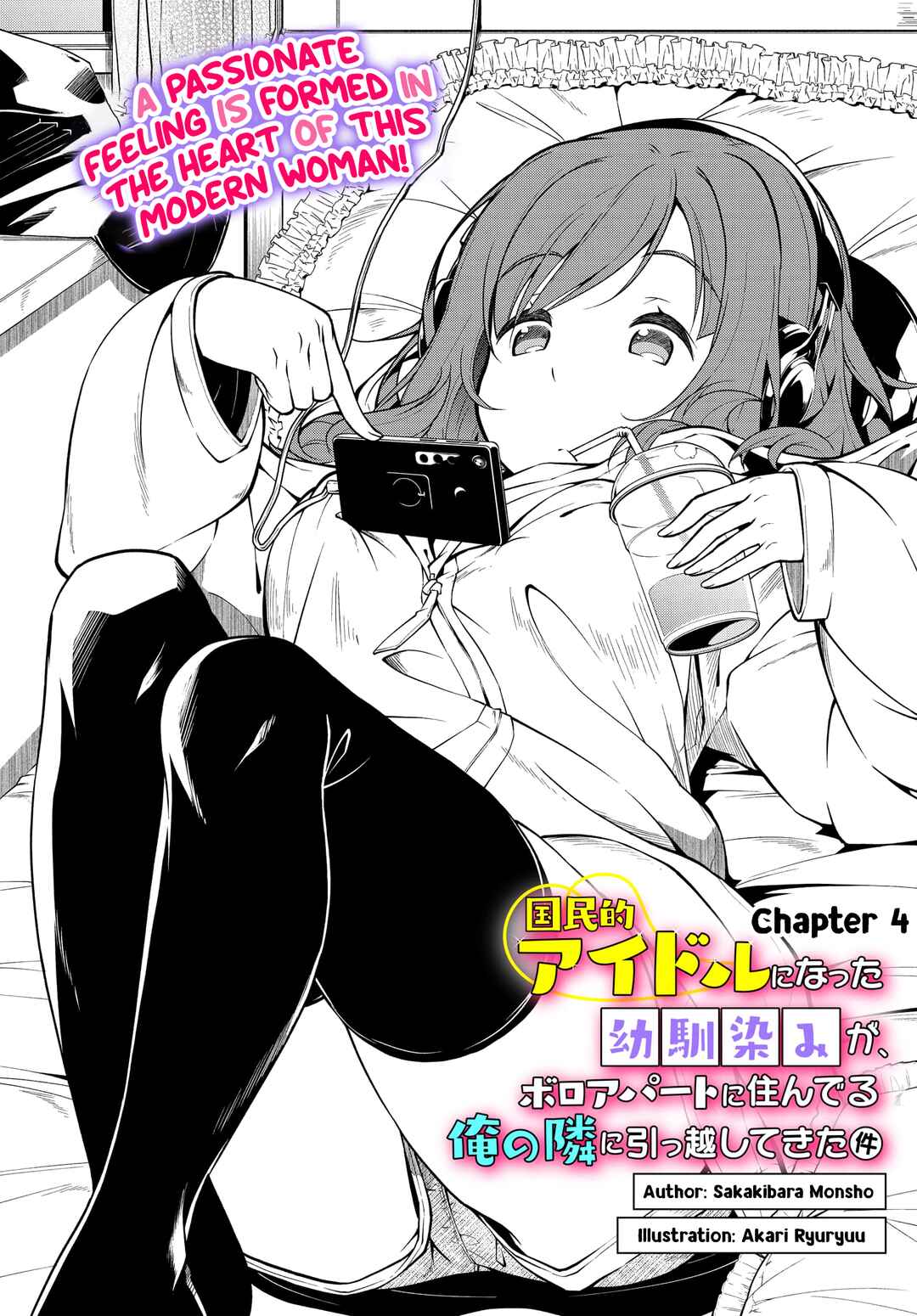 Page 4 Chapter 4.1 Kokumin-teki Idol ni natta Osana-Najimi ga Boro-Apart ni Sunderu Ore no Tonari ni Hikkoshitekita Ken