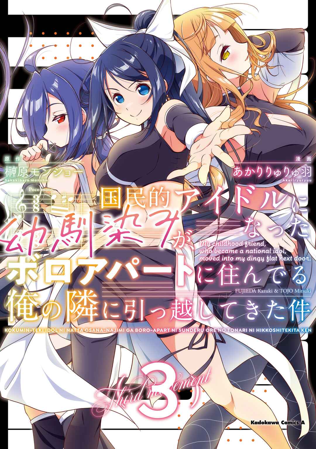 Page 2 Chapter 11 Kokumin-teki Idol ni natta Osana-Najimi ga Boro-Apart ni Sunderu Ore no Tonari ni Hikkoshitekita Ken