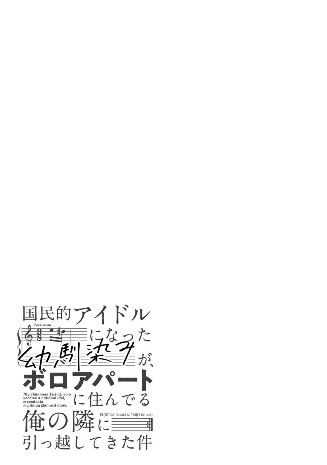 Page 38 Chapter 11 Kokumin-teki Idol ni natta Osana-Najimi ga Boro-Apart ni Sunderu Ore no Tonari ni Hikkoshitekita Ken