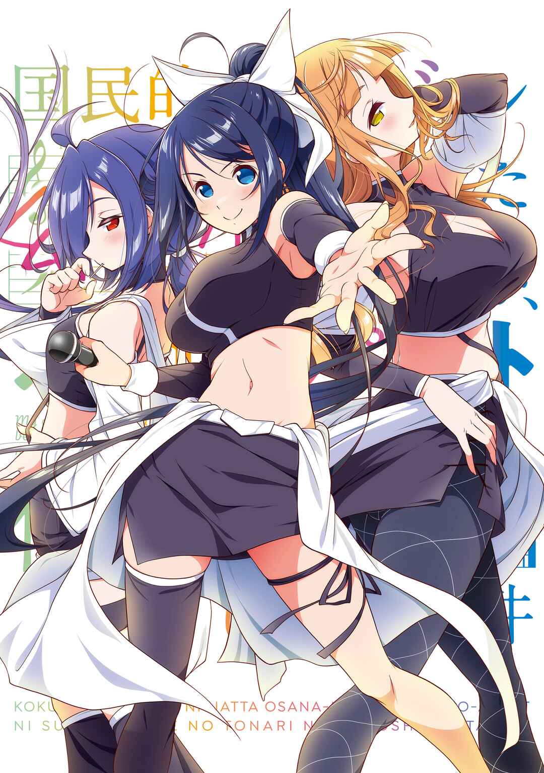 Page 4 Chapter 11 Kokumin-teki Idol ni natta Osana-Najimi ga Boro-Apart ni Sunderu Ore no Tonari ni Hikkoshitekita Ken