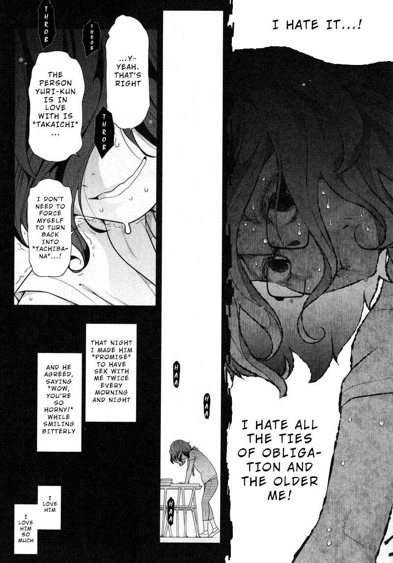 Page 11 Chapter 11 Watashi no Fushidara