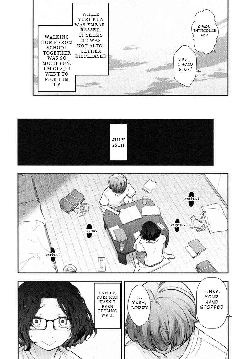 Page 16 Chapter 11 Watashi no Fushidara