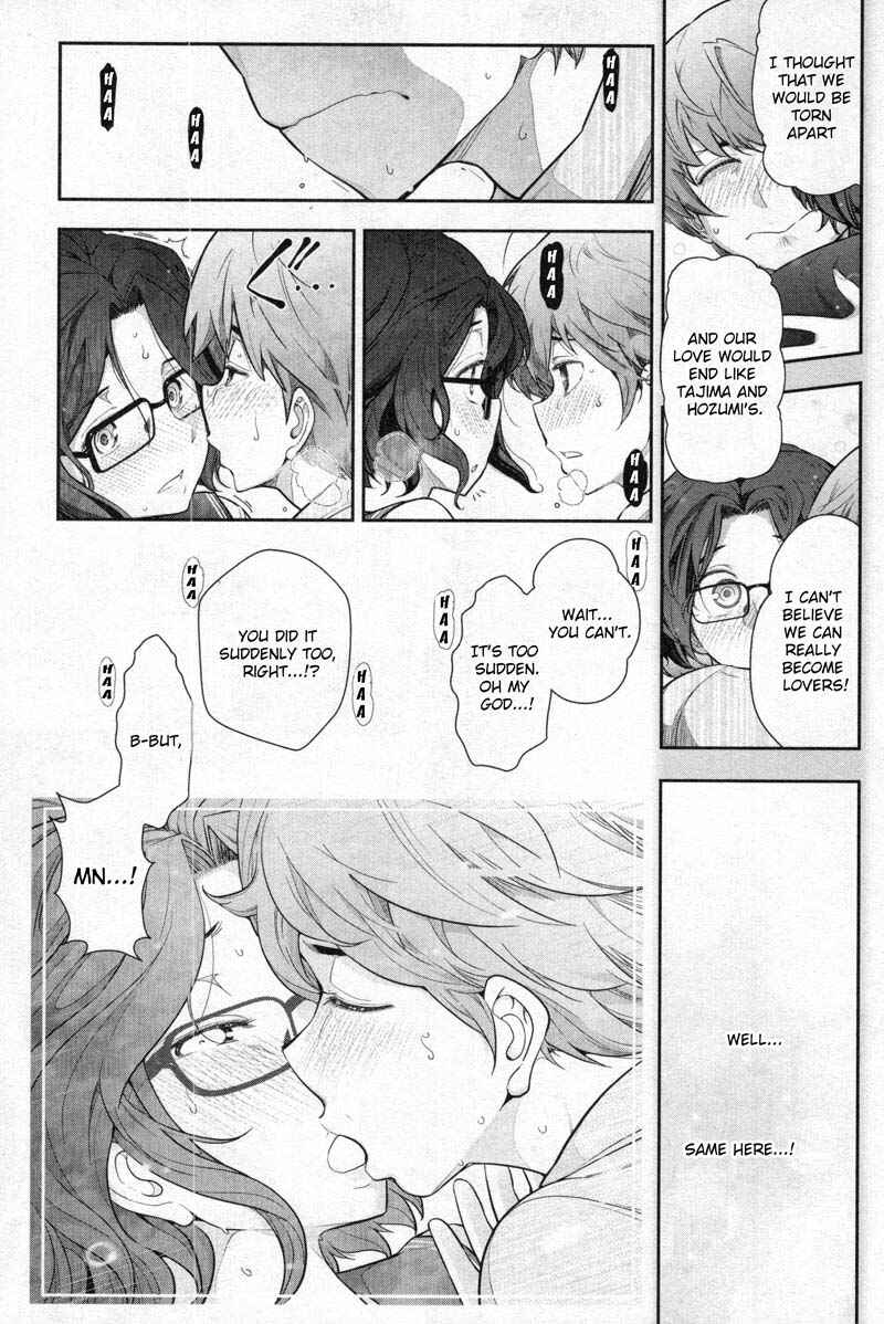 Page 17 Chapter 6 Watashi no Fushidara