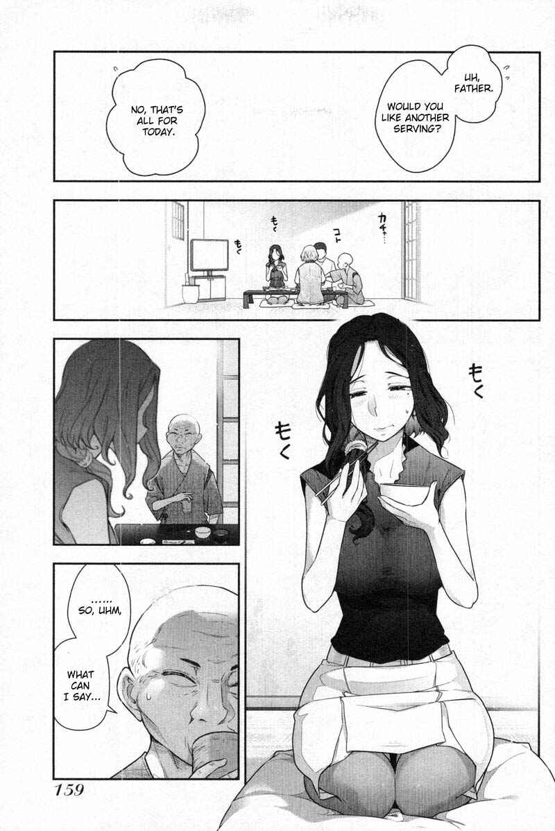 Page 7 Chapter 6 Watashi no Fushidara