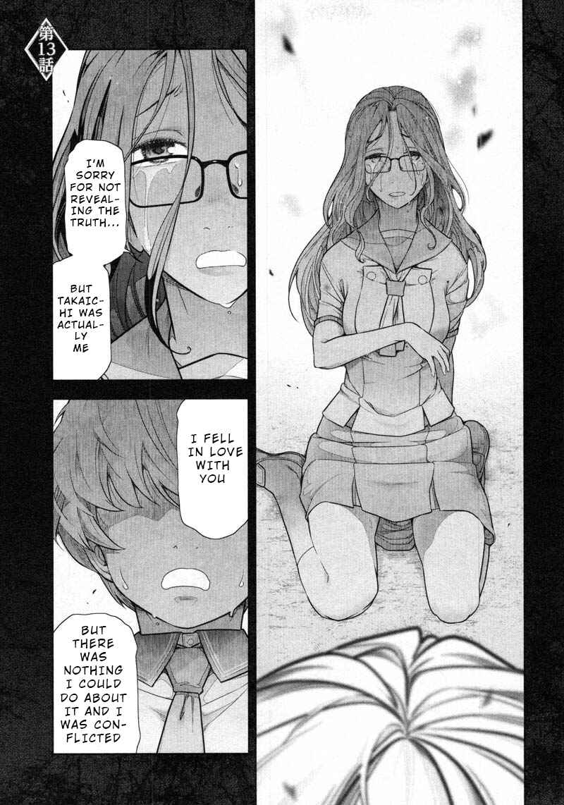 Page 1 Chapter 13 Watashi no Fushidara