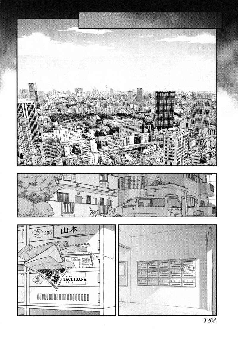 Page 12 Chapter 13 Watashi no Fushidara