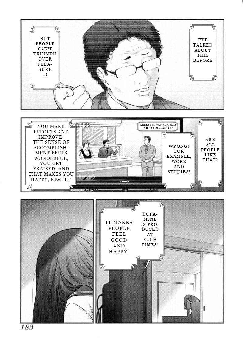 Page 13 Chapter 13 Watashi no Fushidara
