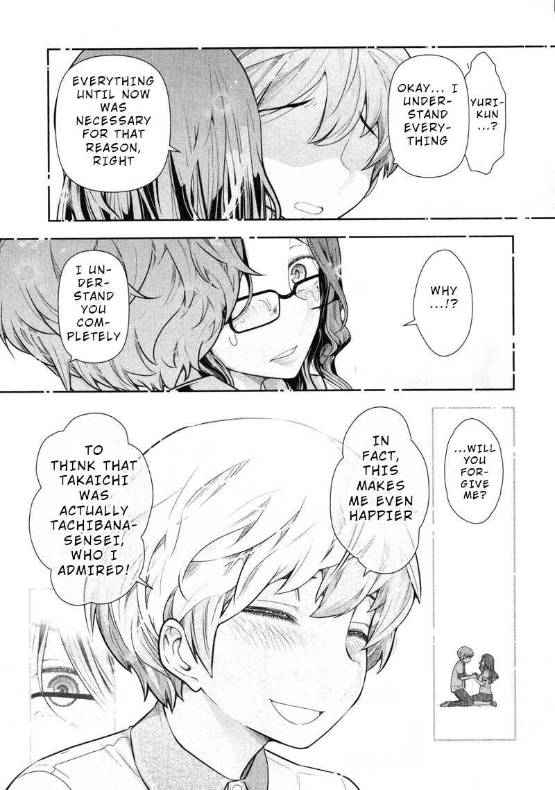 Page 3 Chapter 13 Watashi no Fushidara