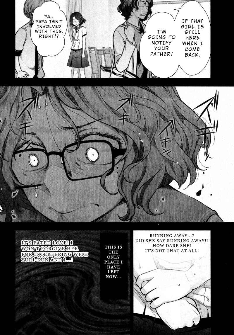 Page 22 Chapter 10 Watashi no Fushidara