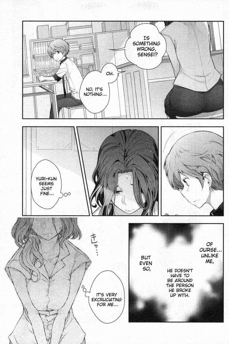 Page 5 Chapter 5 Watashi no Fushidara