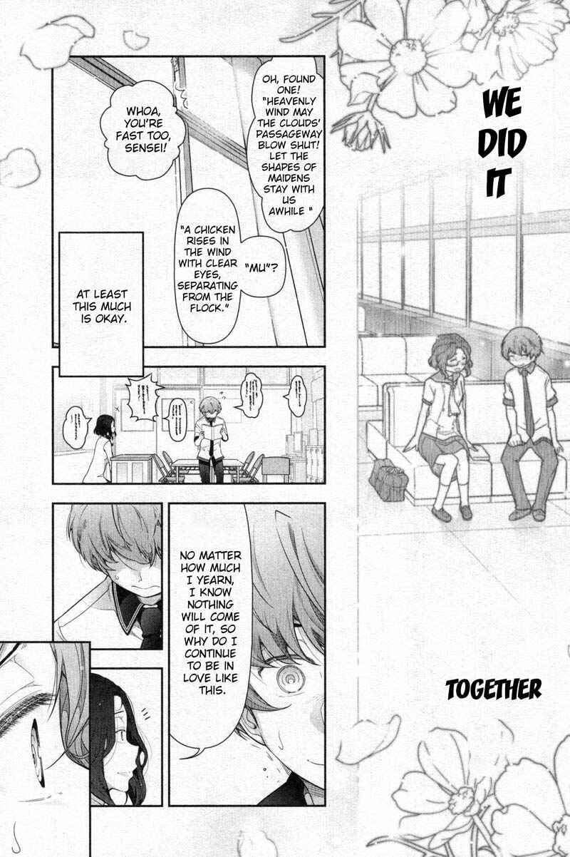 Page 7 Chapter 5 Watashi no Fushidara