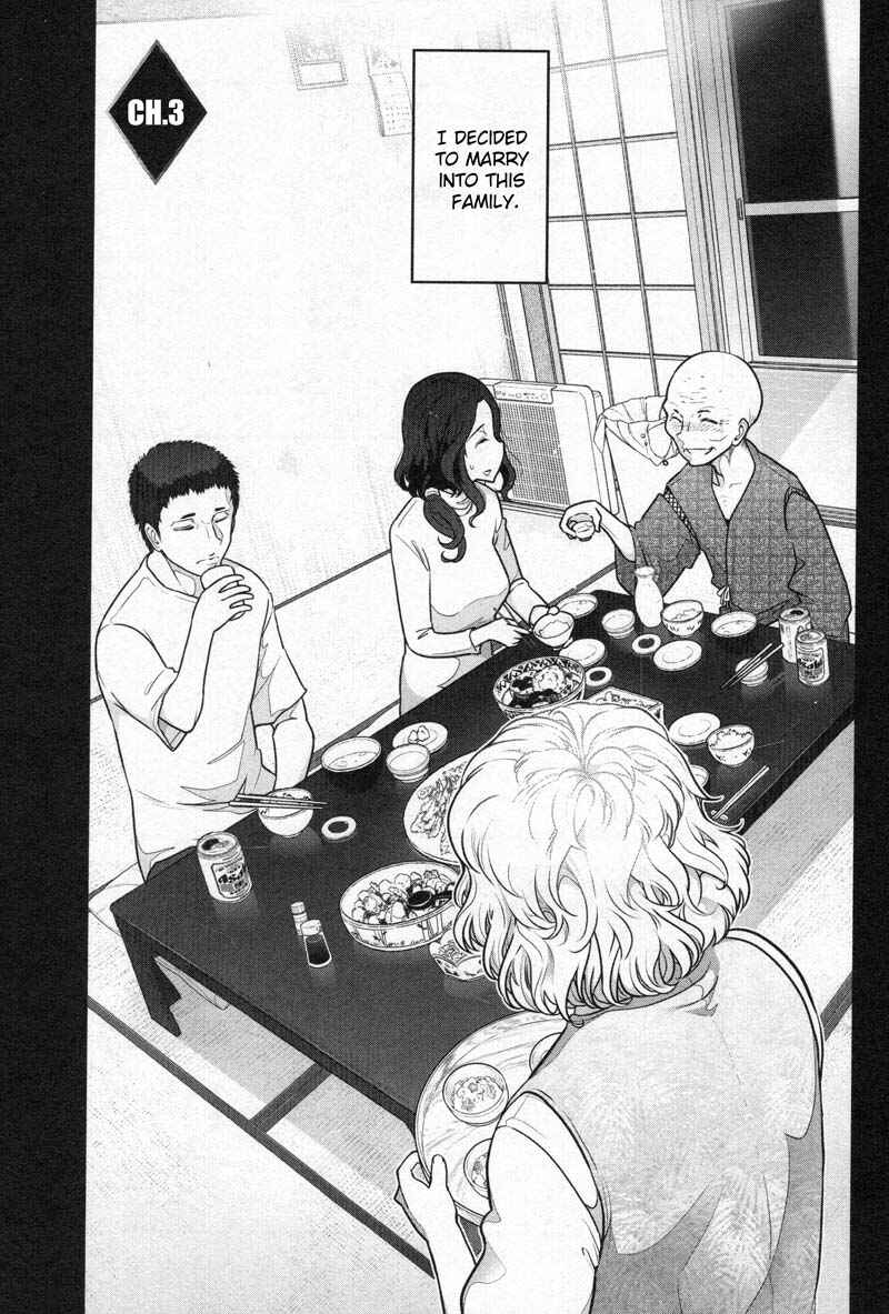 Page 1 Chapter 3 Watashi no Fushidara