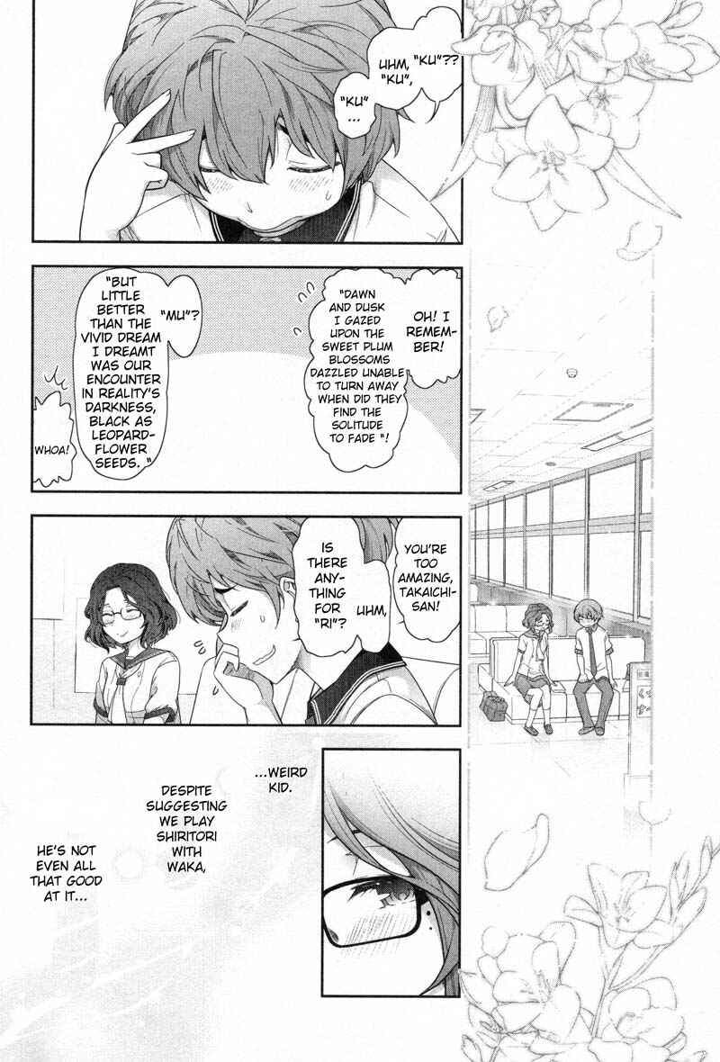 Page 12 Chapter 3 Watashi no Fushidara