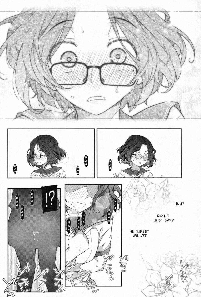 Page 18 Chapter 3 Watashi no Fushidara