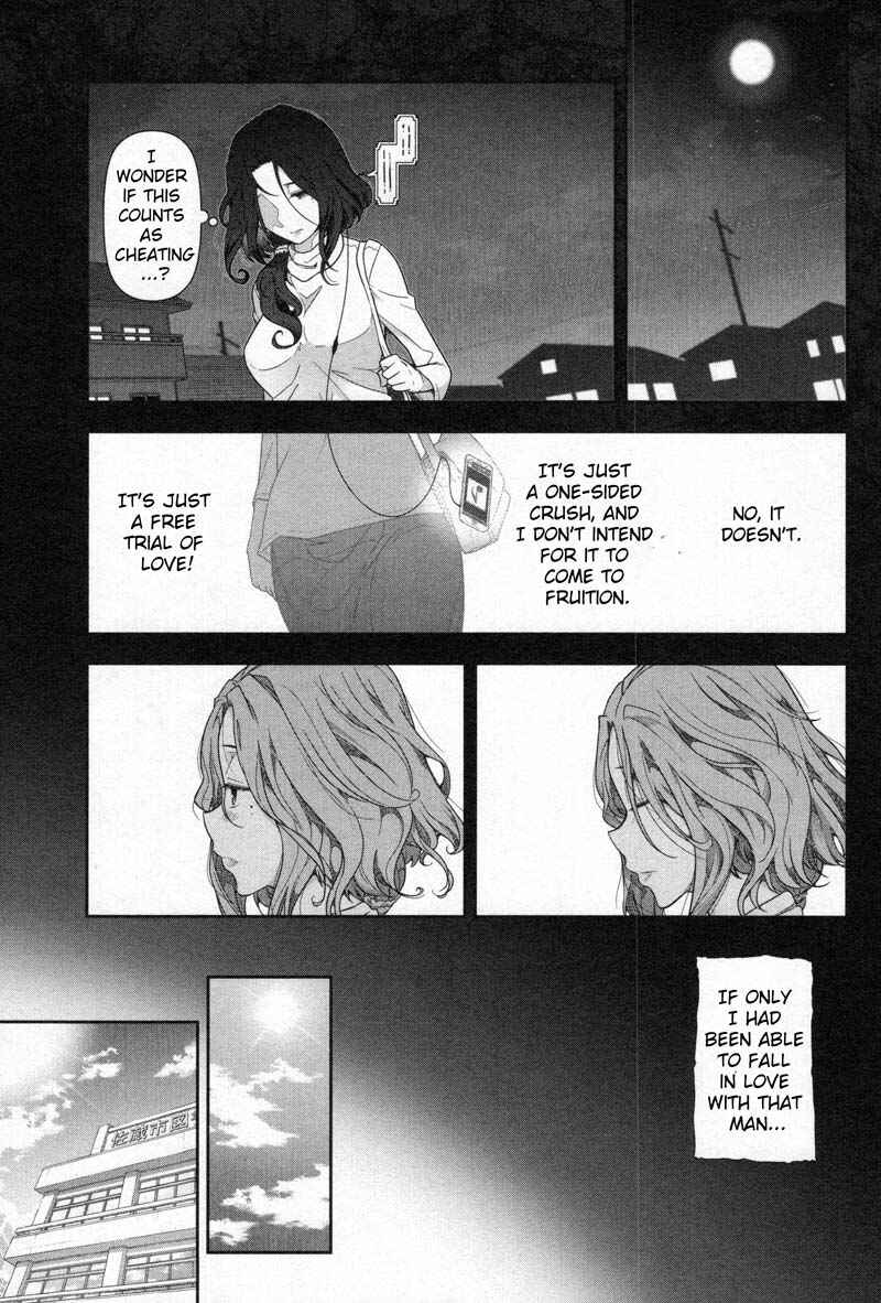 Page 9 Chapter 3 Watashi no Fushidara