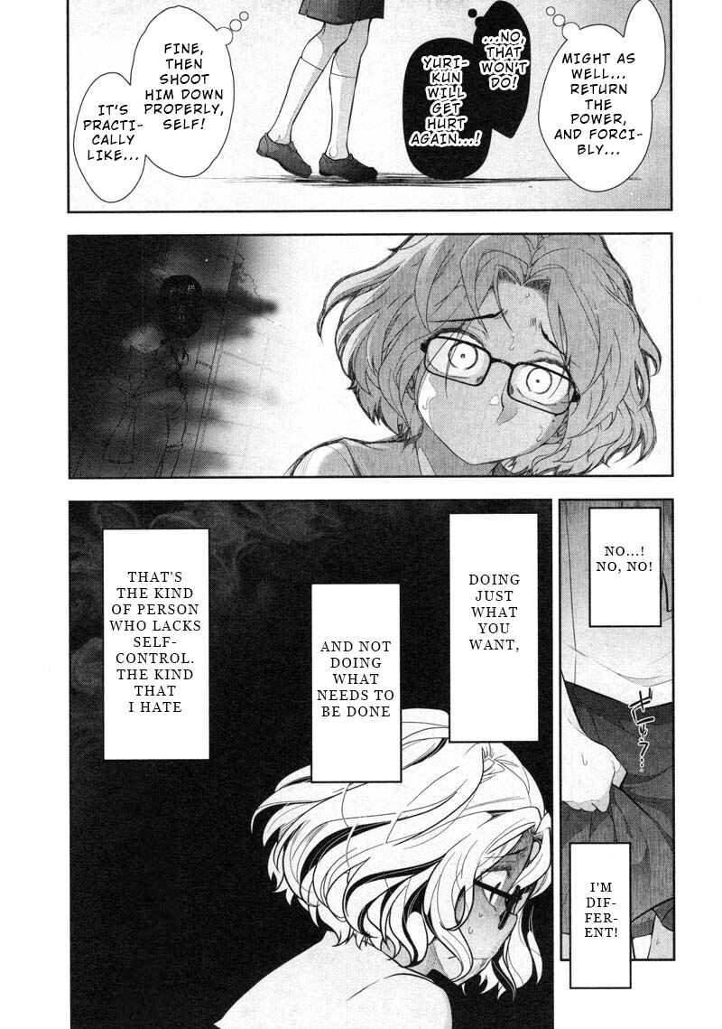Page 16 Chapter 7 Watashi no Fushidara