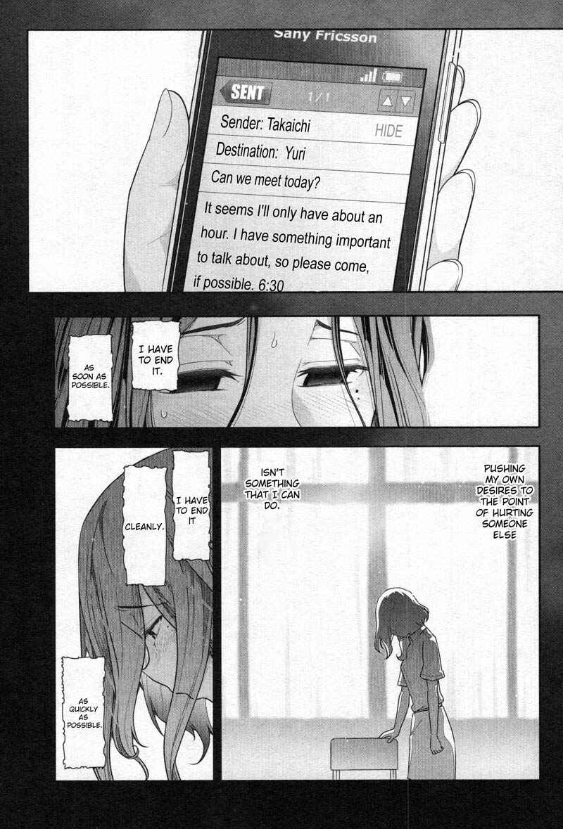 Page 13 Chapter 4 Watashi no Fushidara