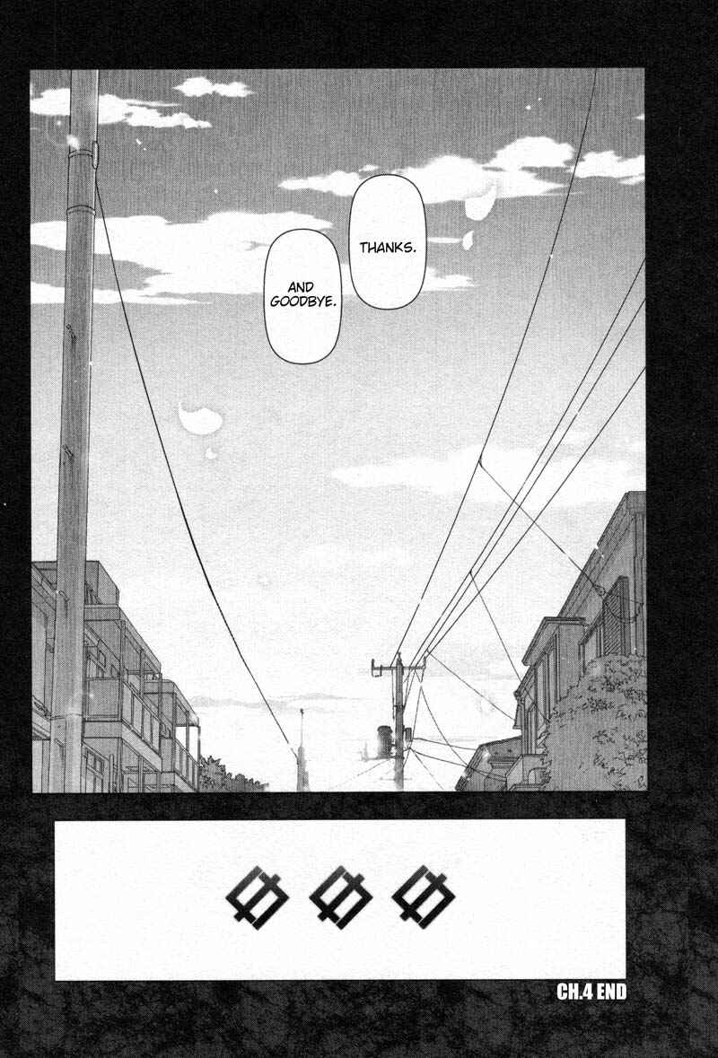 Page 24 Chapter 4 Watashi no Fushidara