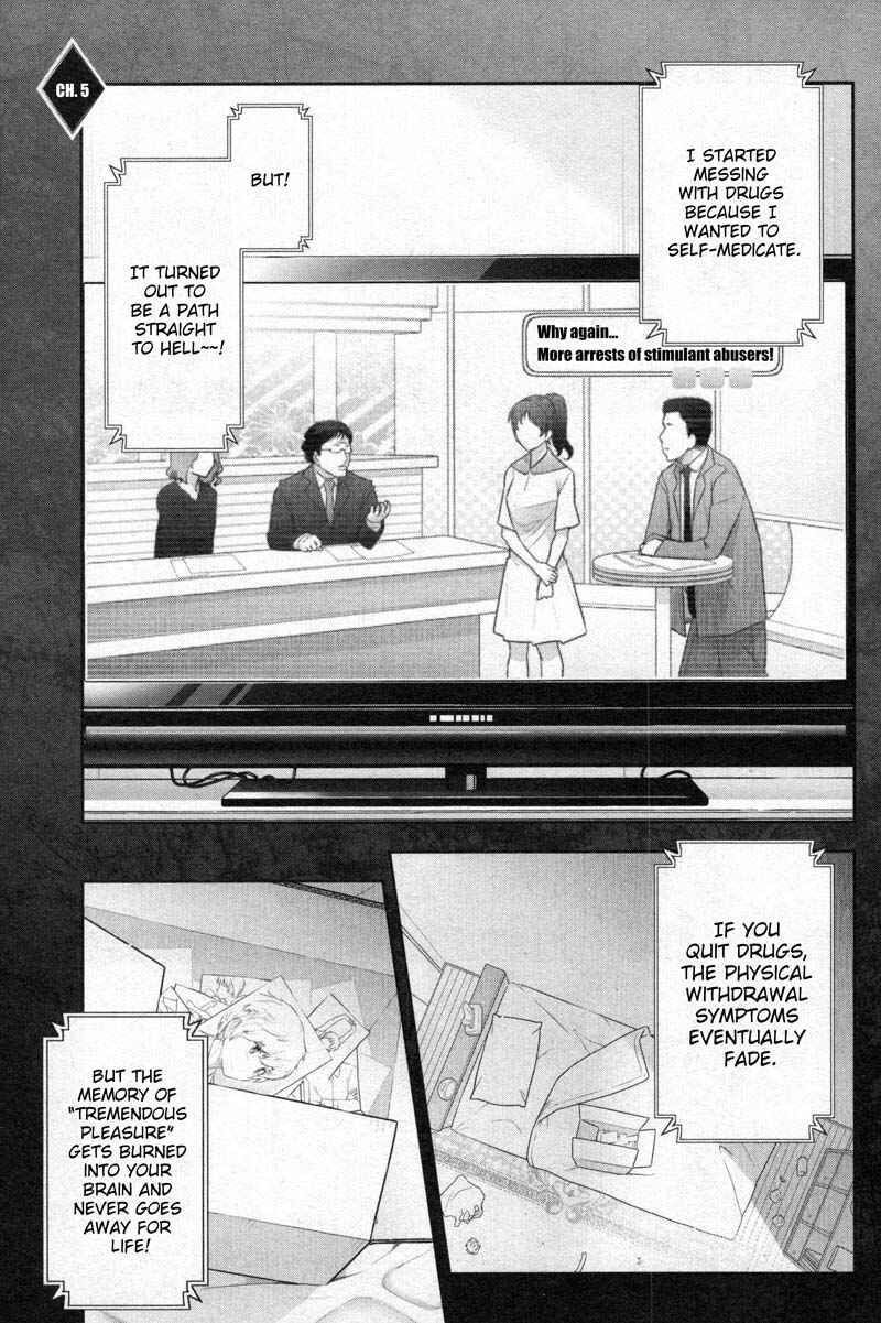 Page 25 Chapter 4 Watashi no Fushidara