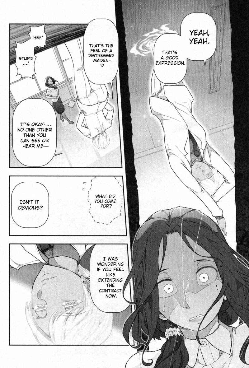 Page 4 Chapter 4 Watashi no Fushidara