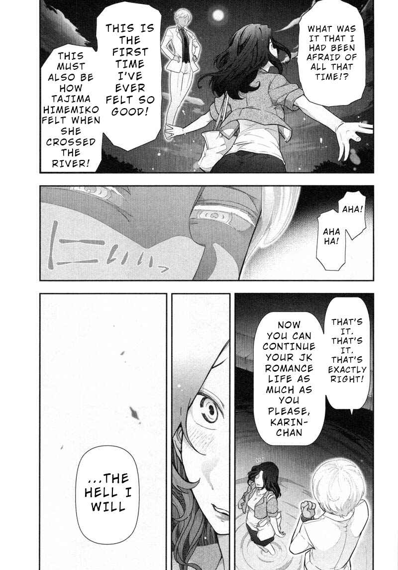 Page 13 Chapter 8 Watashi no Fushidara
