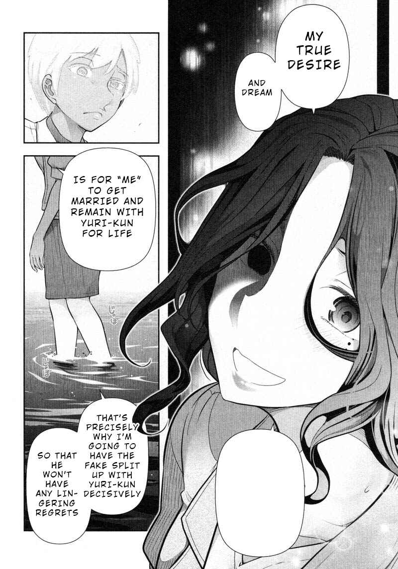 Page 14 Chapter 8 Watashi no Fushidara