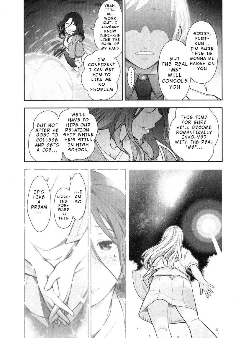 Page 15 Chapter 8 Watashi no Fushidara