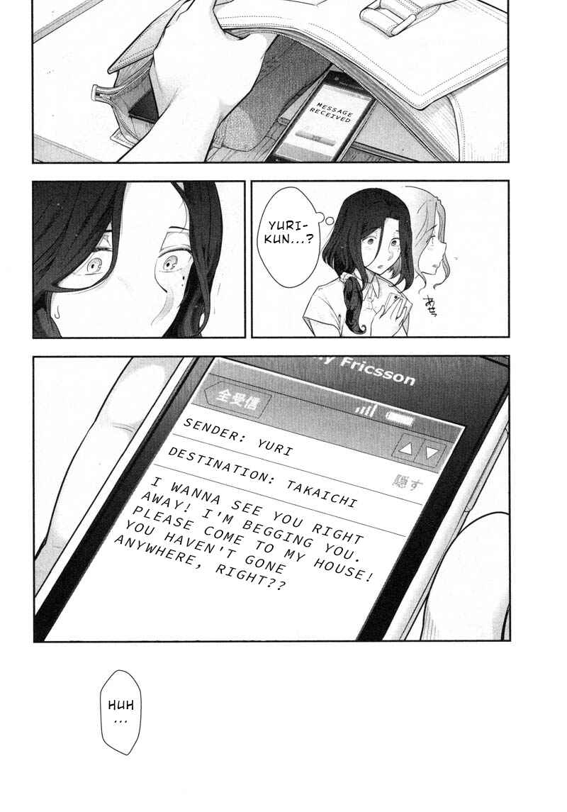 Page 20 Chapter 8 Watashi no Fushidara