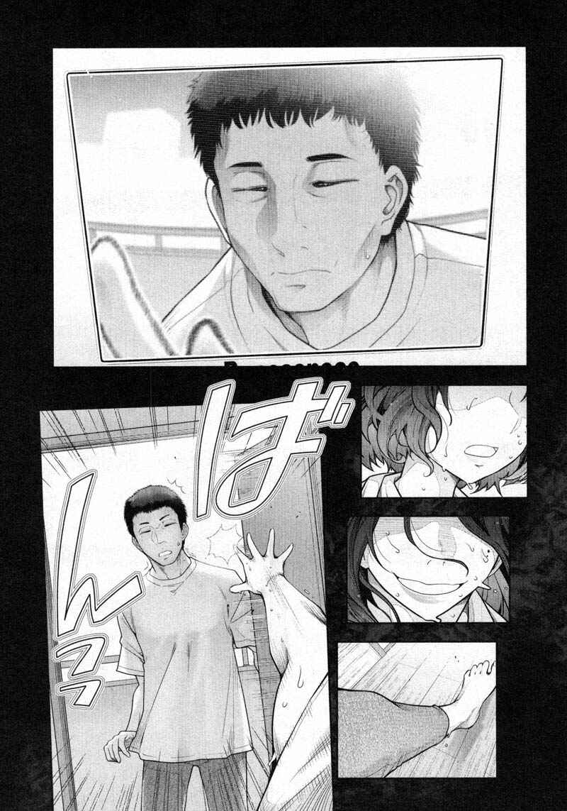 Page 15 Chapter 12 Watashi no Fushidara