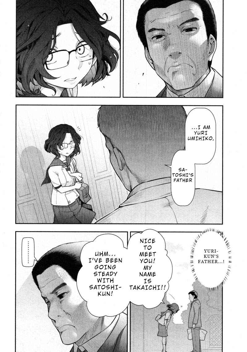 Page 2 Chapter 12 Watashi no Fushidara