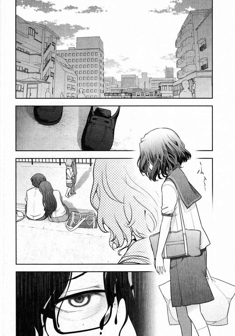 Page 6 Chapter 12 Watashi no Fushidara