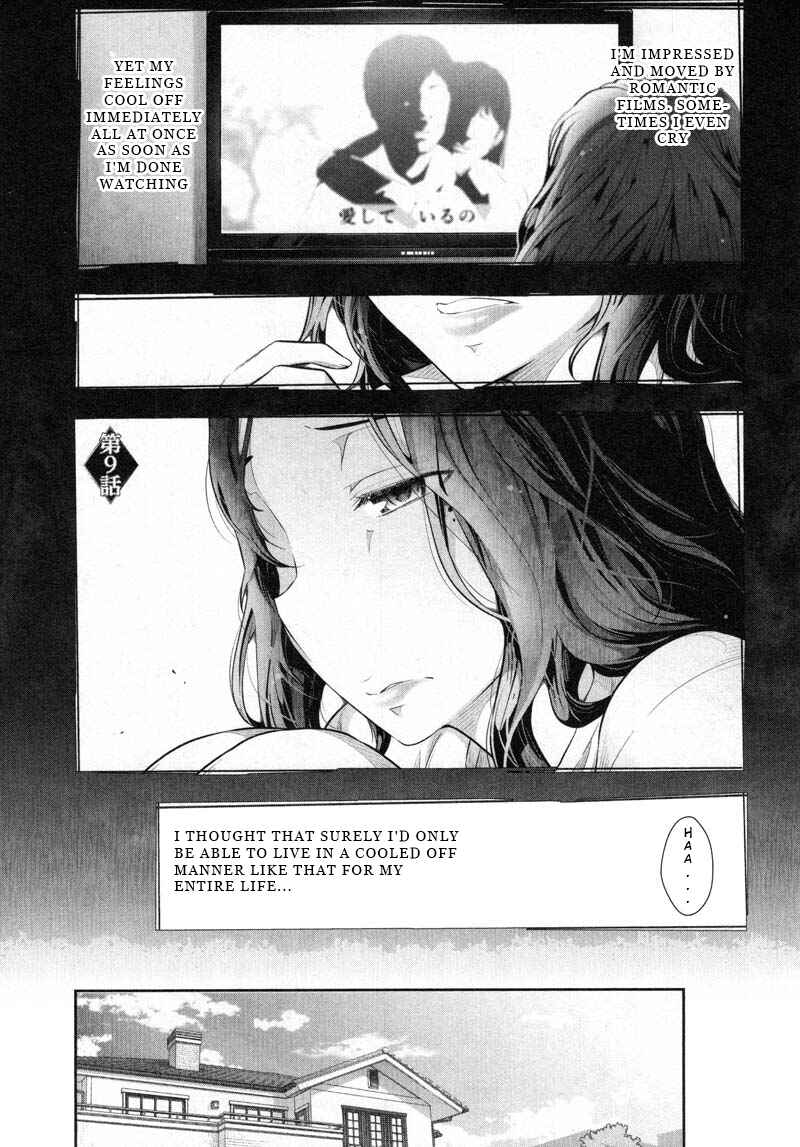 Page 1 Chapter 9 Watashi no Fushidara