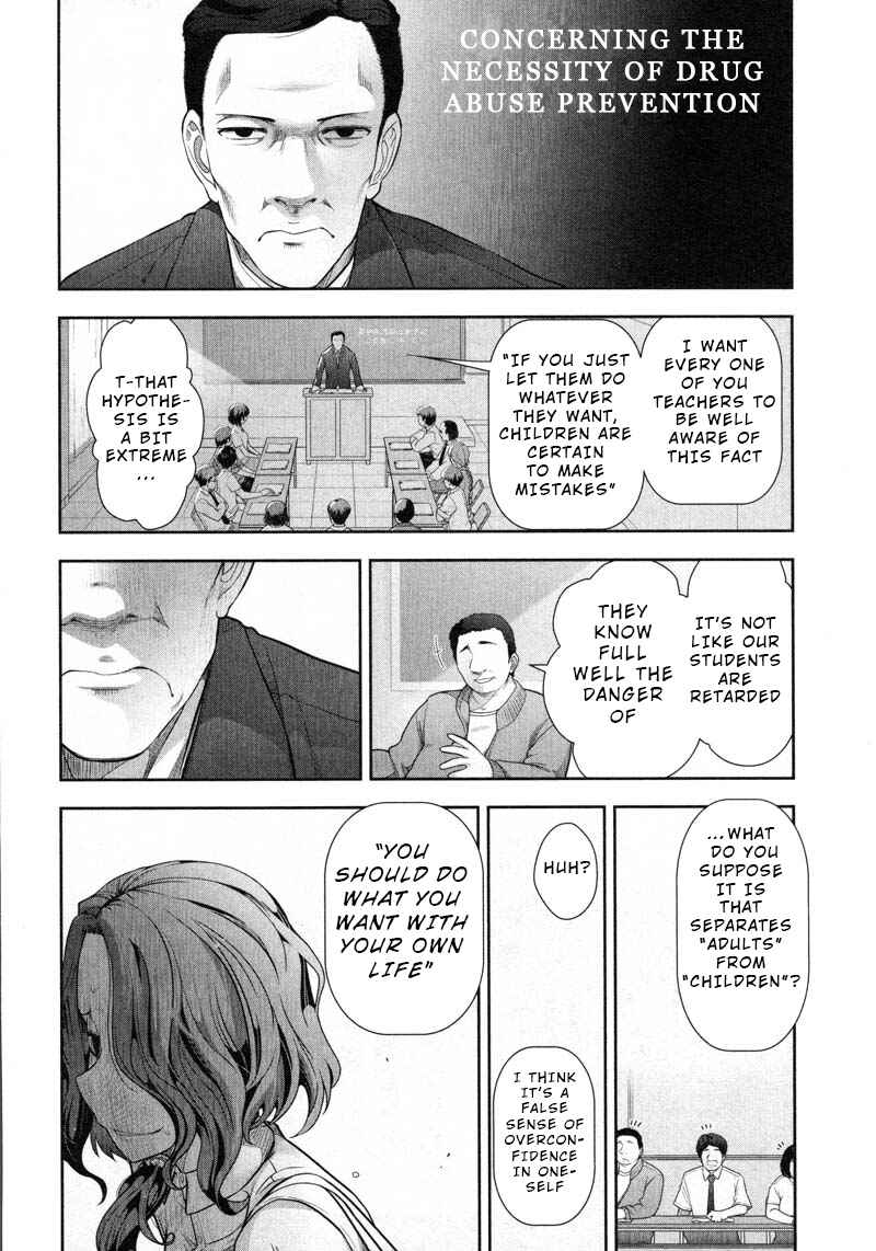 Page 24 Chapter 9 Watashi no Fushidara