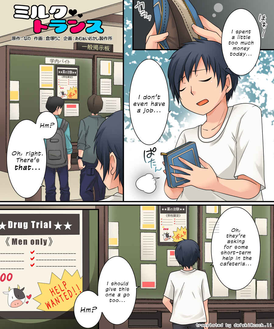 Page 2 Chapter Unknown_e246 Milk Trance