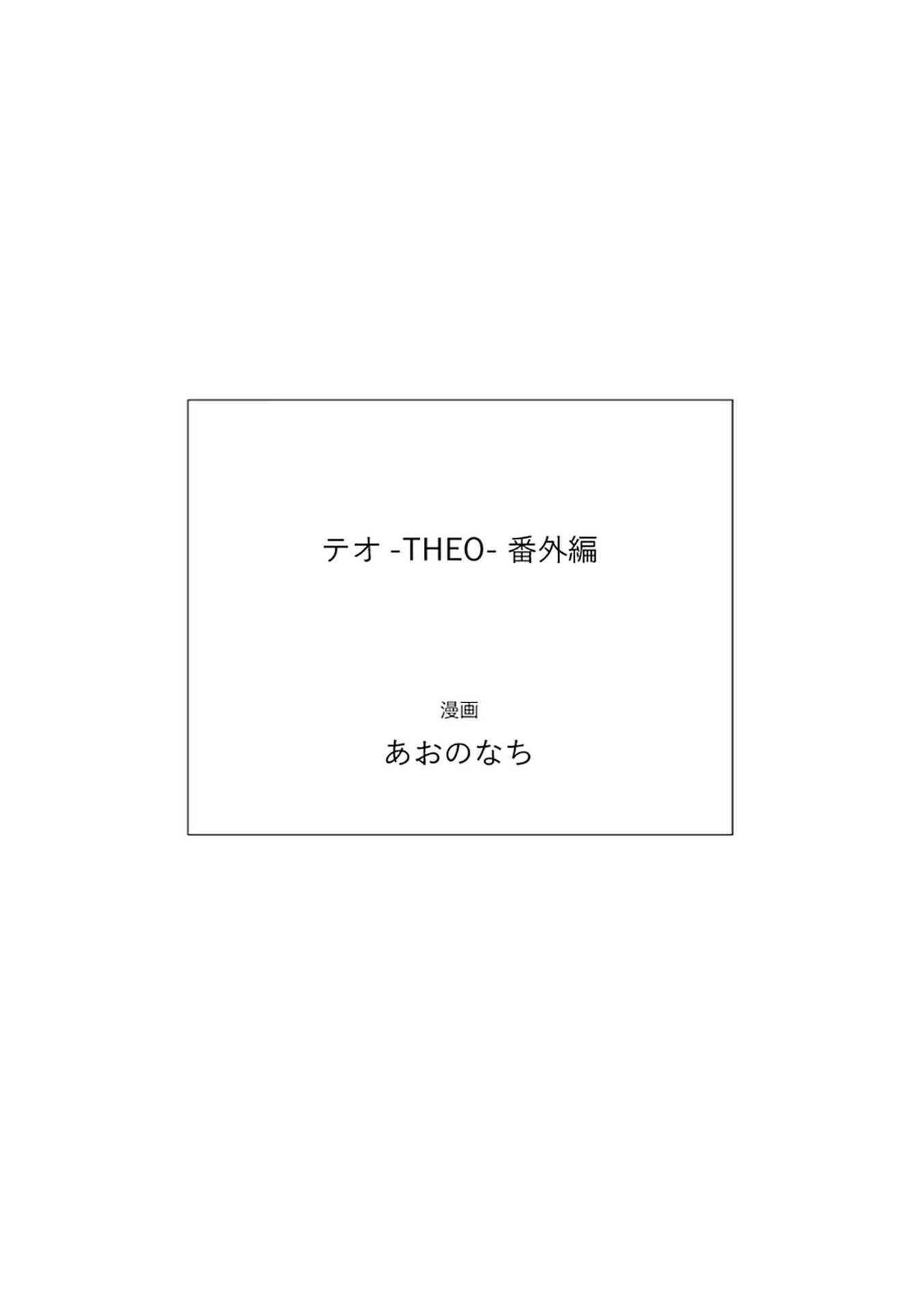 Page 20 Chapter 4.9 THEO