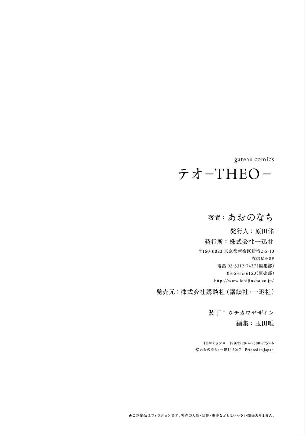 Page 13 Chapter 4.5 THEO