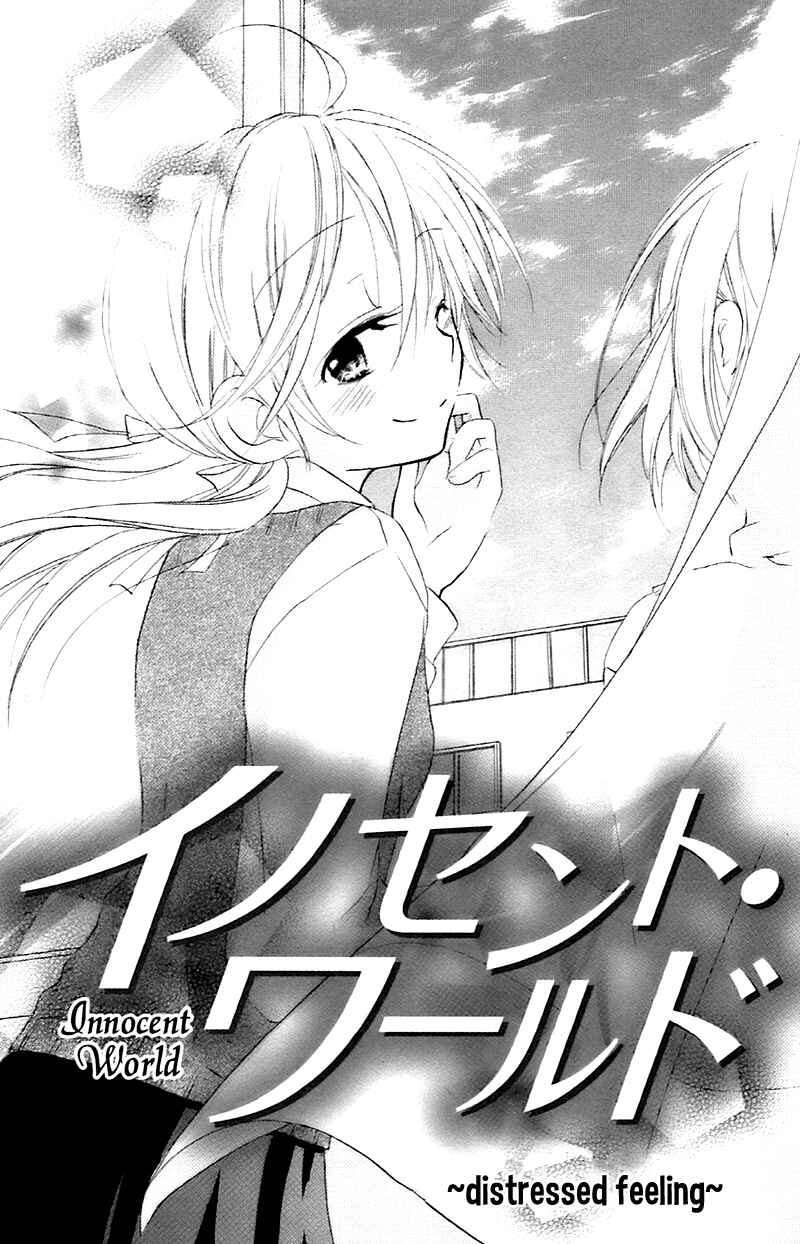 Page 2 Chapter 10.5 Sensei ni, Ageru.