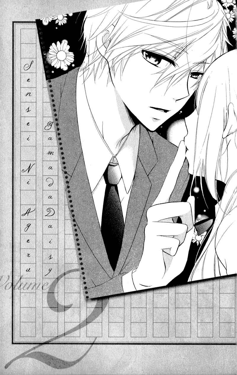 Page 3 Chapter 5 Sensei ni, Ageru.