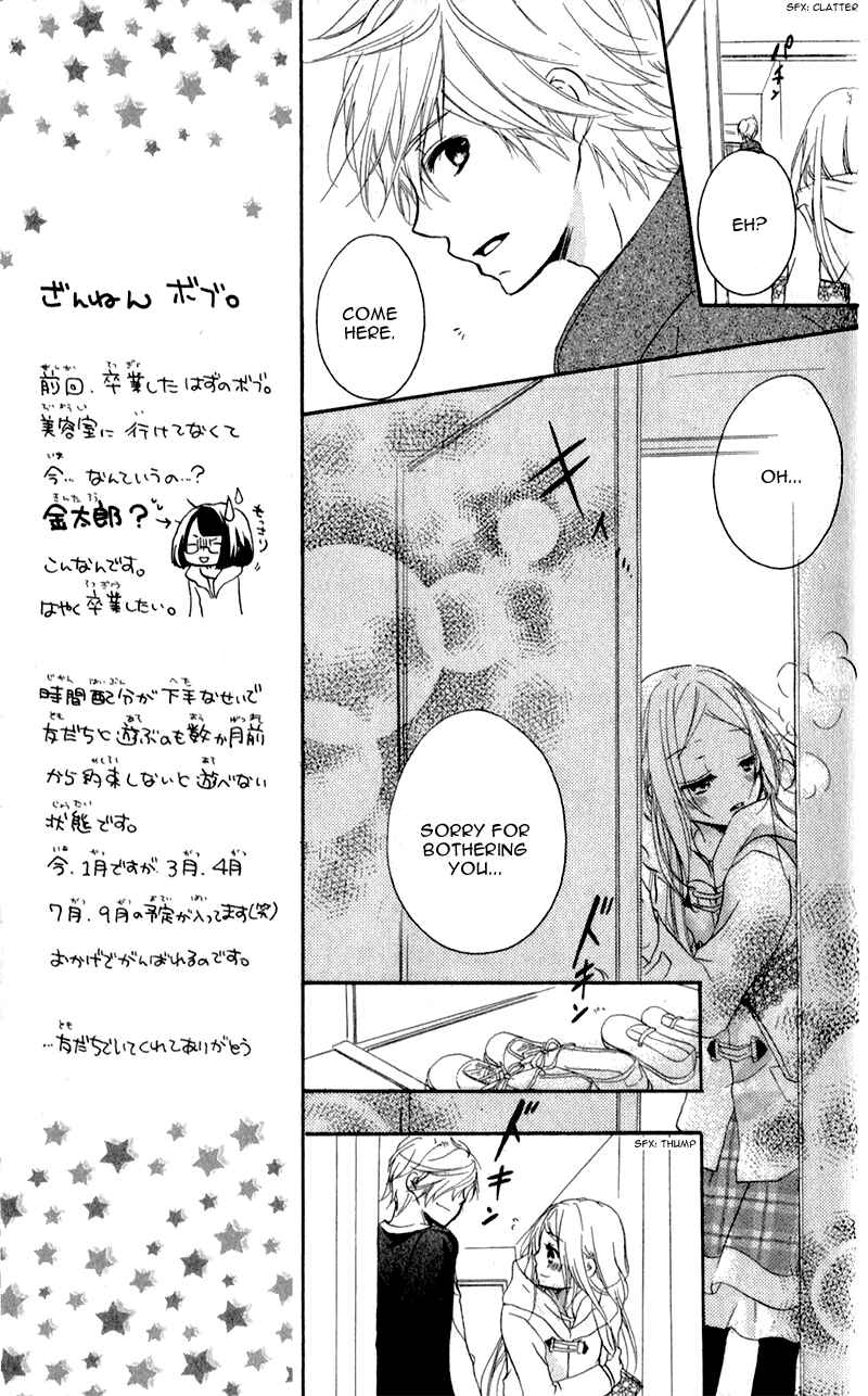 Page 15 Chapter 6 Sensei ni, Ageru.