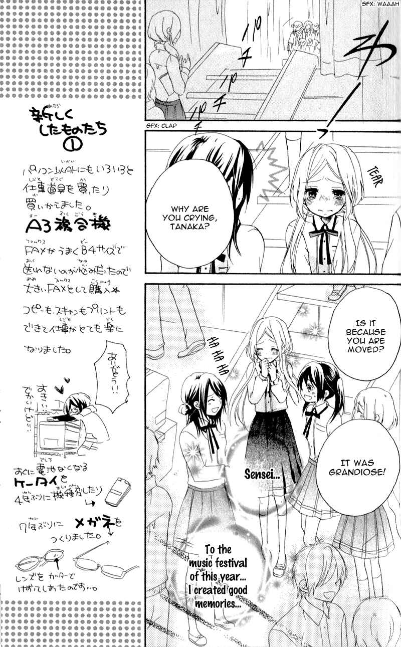 Page 19 Chapter 3 Sensei ni, Ageru.