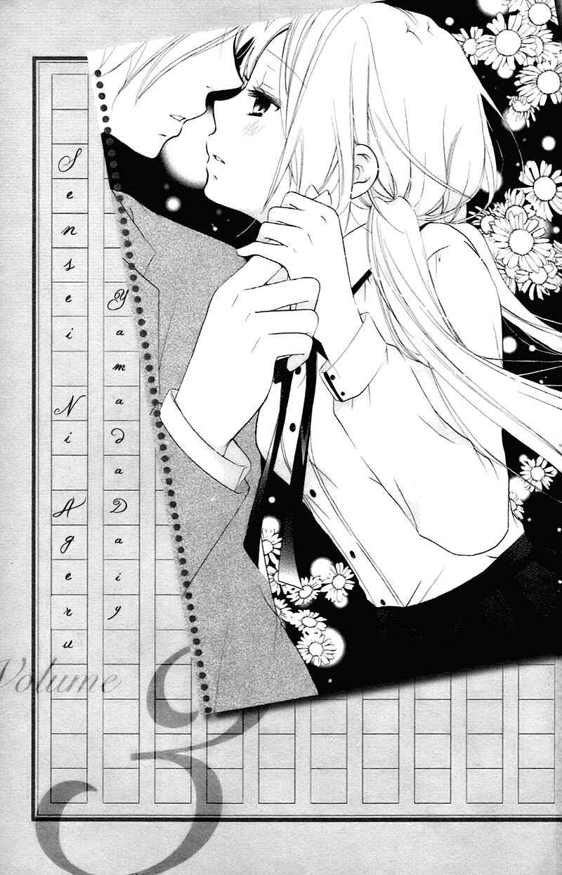 Page 6 Chapter 8 Sensei ni, Ageru.