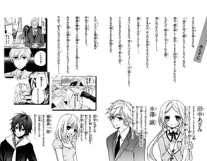 Page 7 Chapter 8 Sensei ni, Ageru.