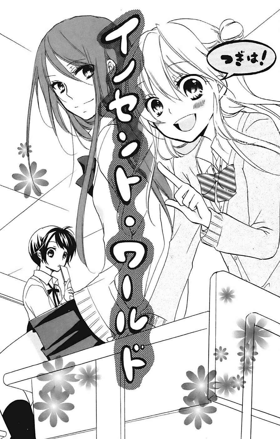 Page 1 Chapter 7.5 Sensei ni, Ageru.