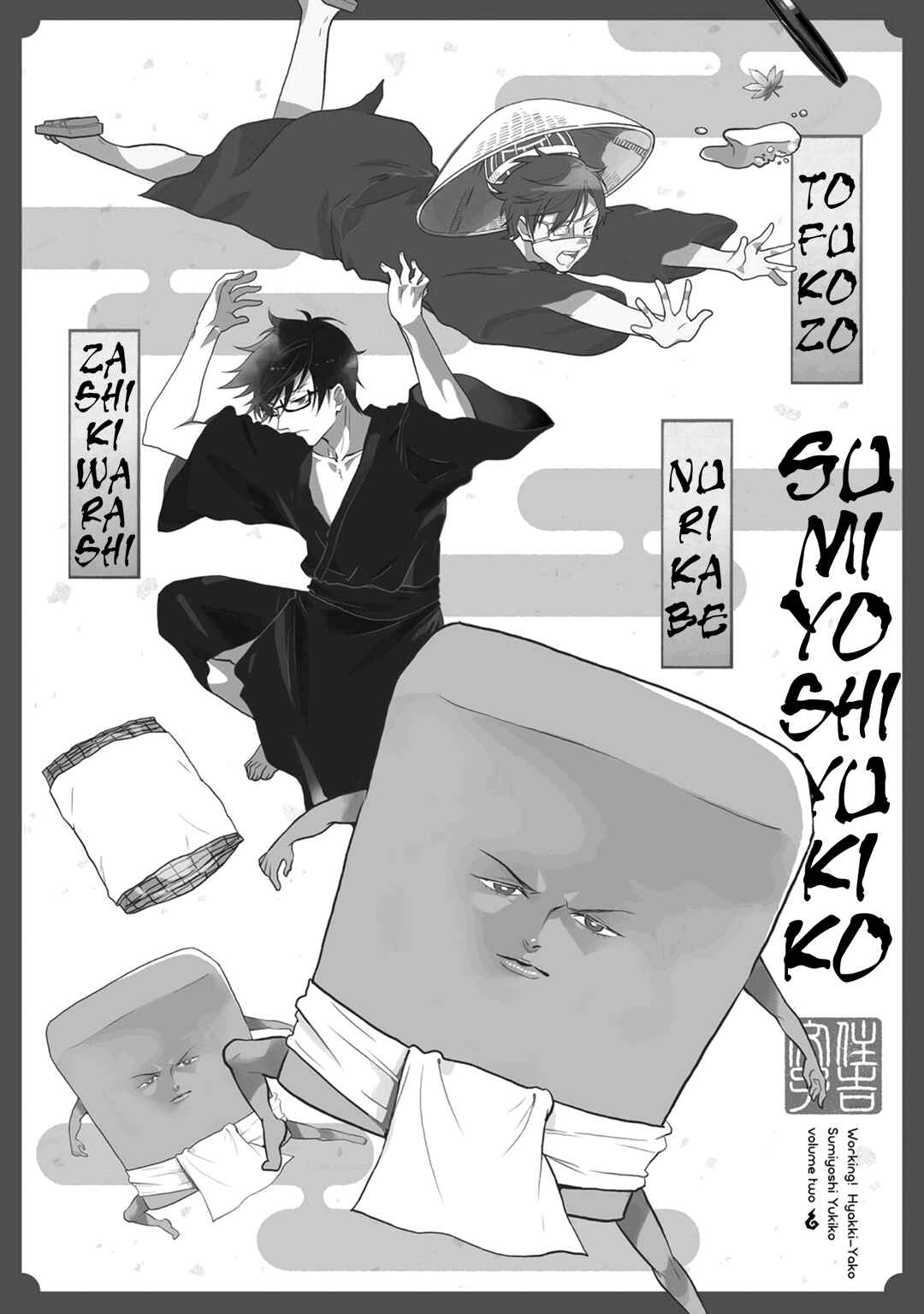 Page 5 Chapter 8 Working! A Night Parade of a Hundred Demons