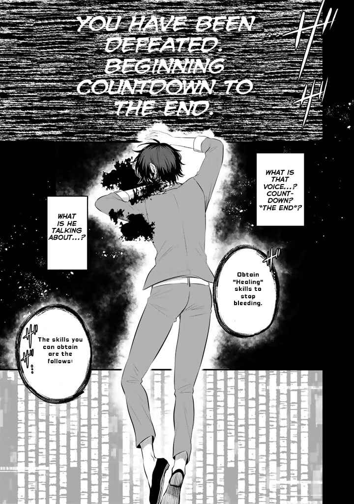 Page 12 Chapter 2 Kimama ni Tokyo Survive